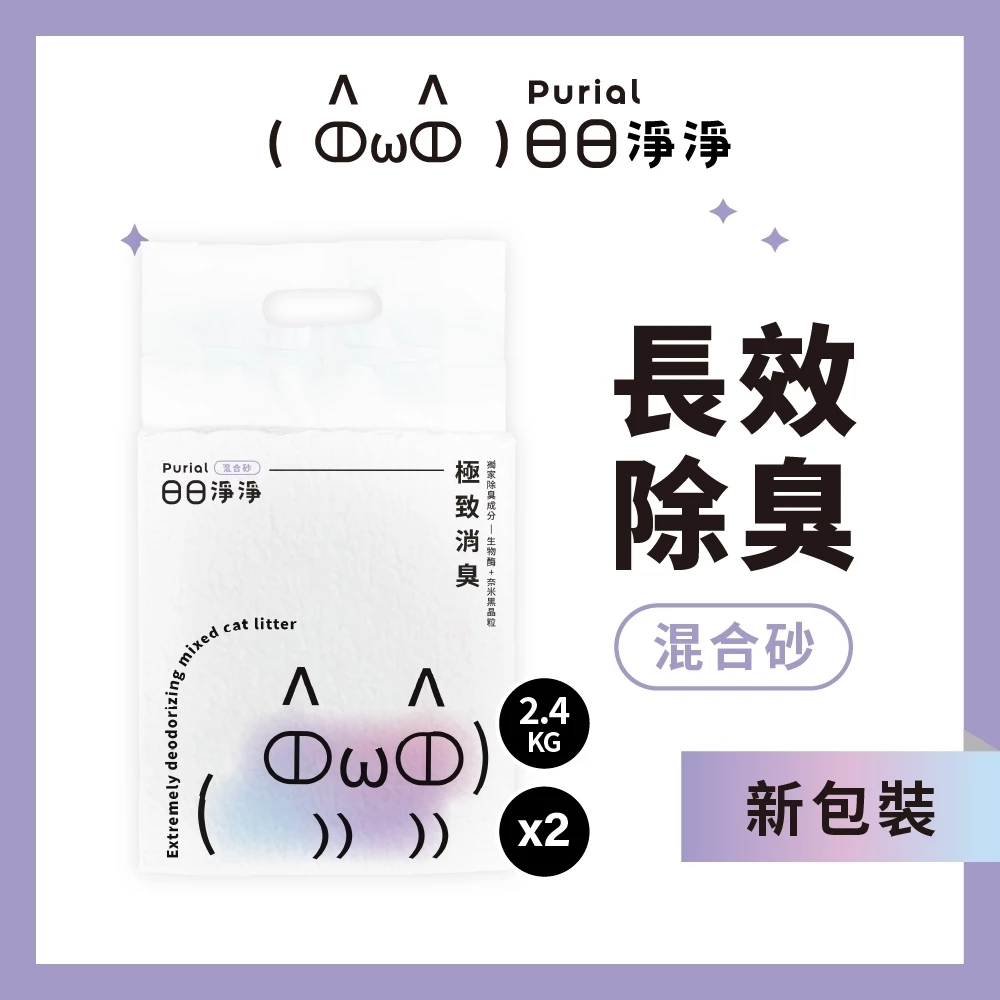 日日淨淨 混合貓砂 2.4kg 2包入